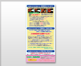 ソファーの張替え案内