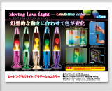 ラバライトグラデーションカラーチラシ