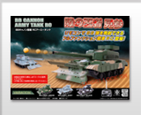 BBキャノン搭載RCアーミータンクposter