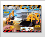 フルファンクション工事車両poster